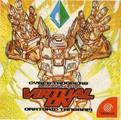 Cyber Troopers Virtual-On - Japanese